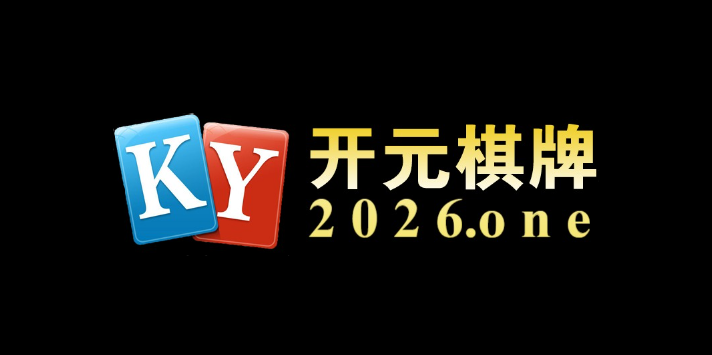 在开元棋牌官网重构西甲更衣室故事：队长角色、老将带新人与内部沟通艺术